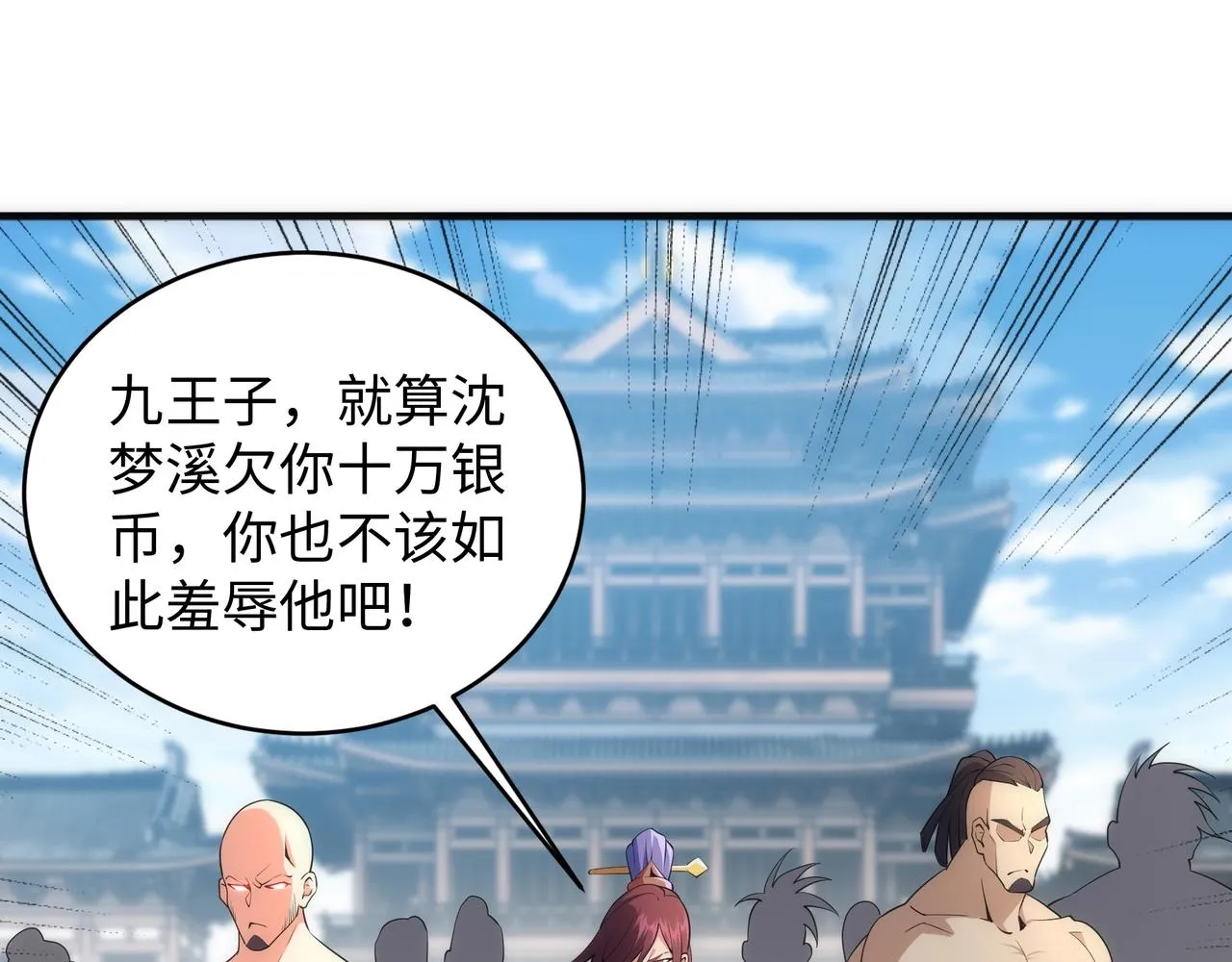 第45话 入学考试 第40页