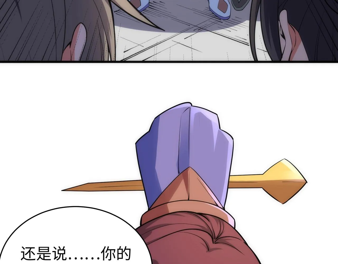 第45话 入学考试 第42页