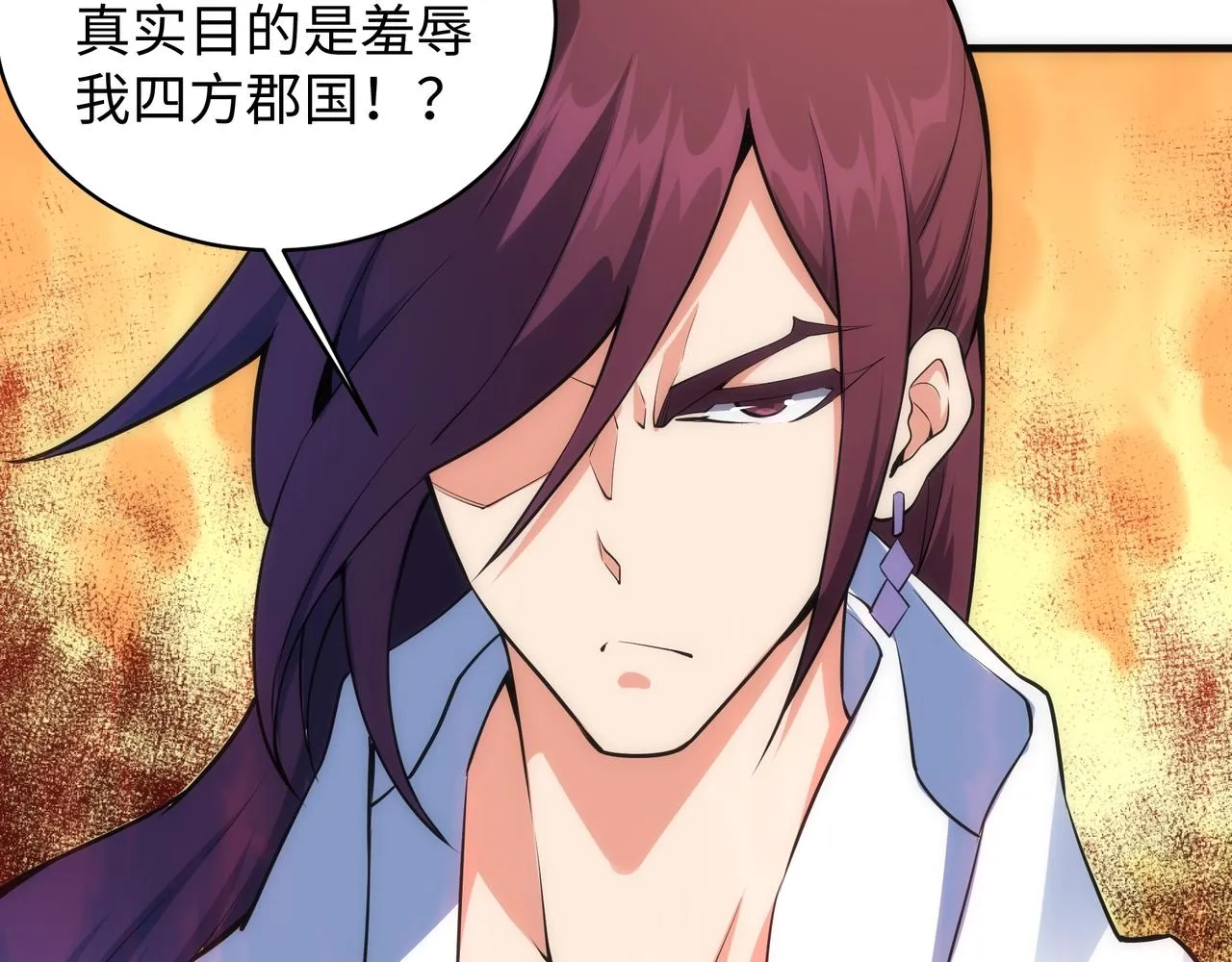 第45话 入学考试 第43页