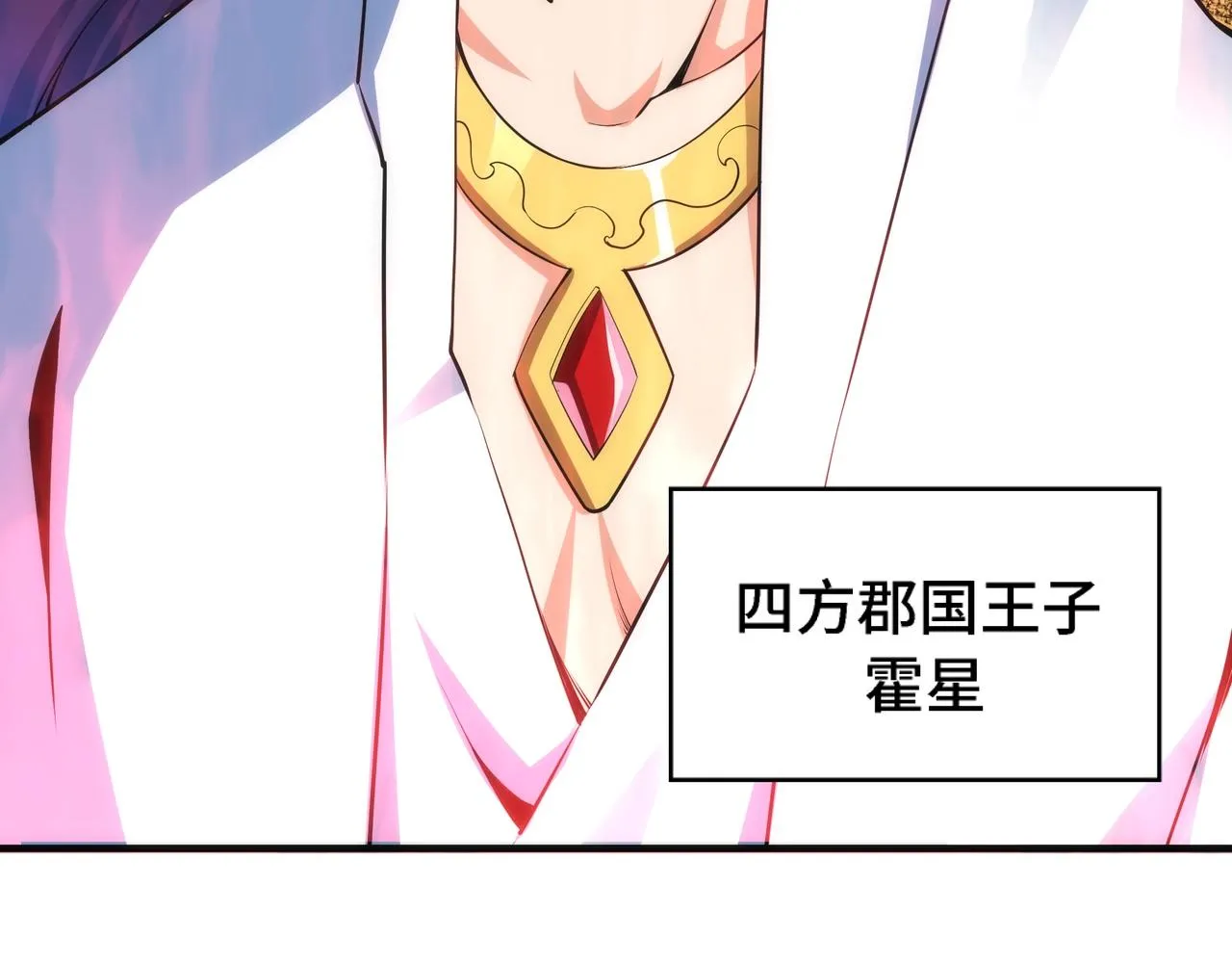 第45话 入学考试 第44页