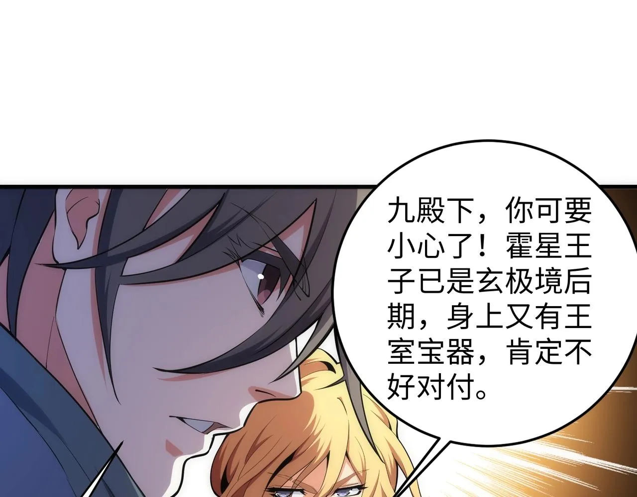 第45话 入学考试 第45页