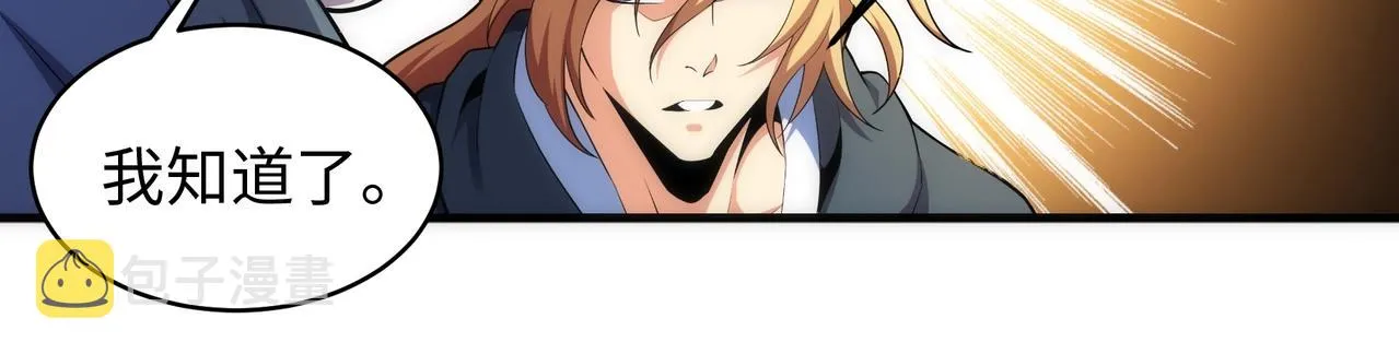 第45话 入学考试 第46页