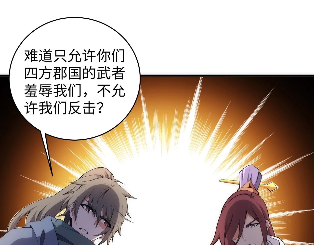 第45话 入学考试 第47页