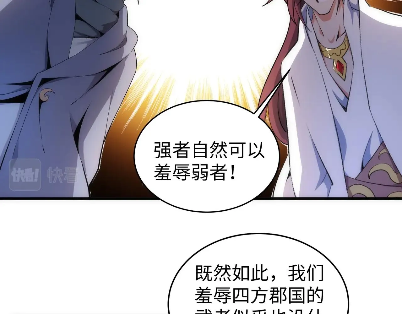 第45话 入学考试 第48页
