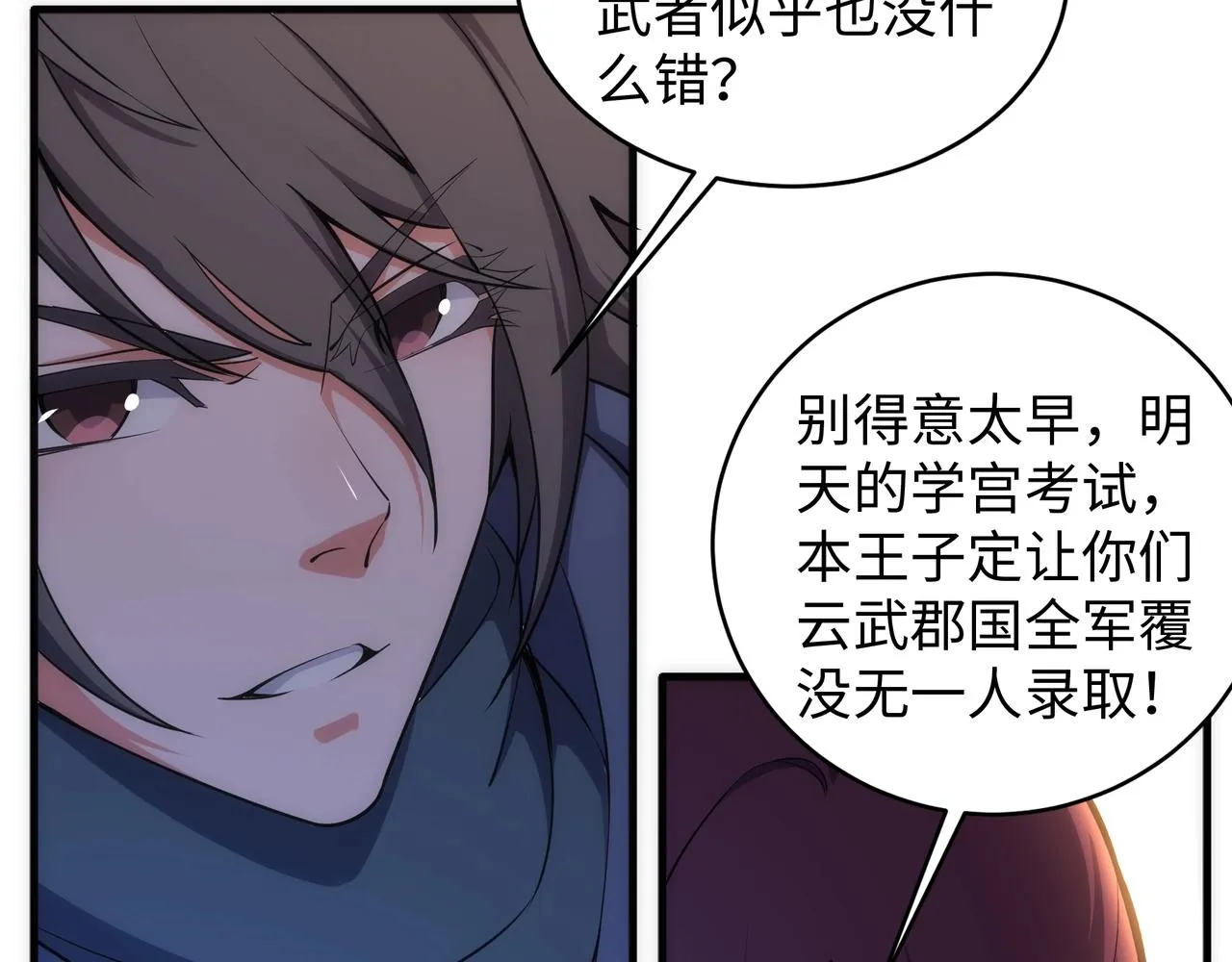第45话 入学考试 第49页