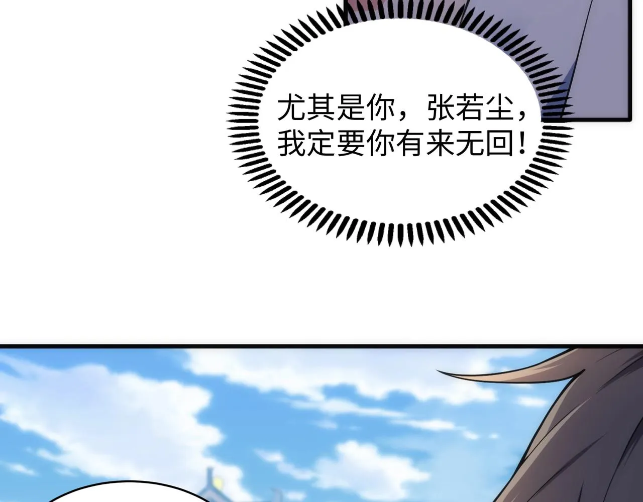第45话 入学考试 第51页