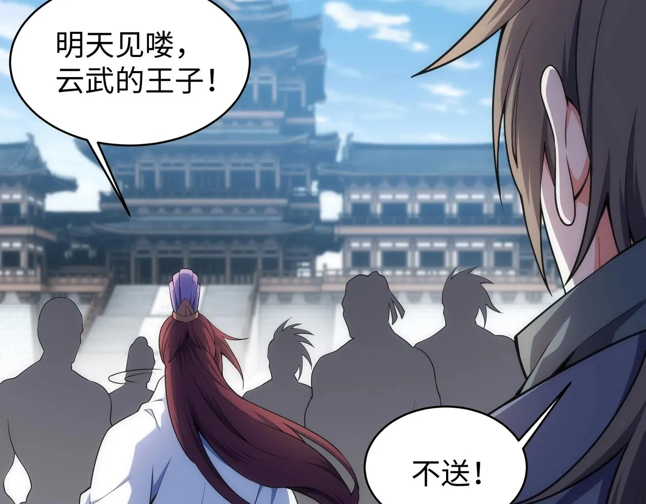 第45话 入学考试 第52页