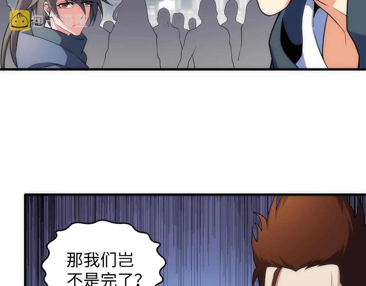 第45话 入学考试 第56页