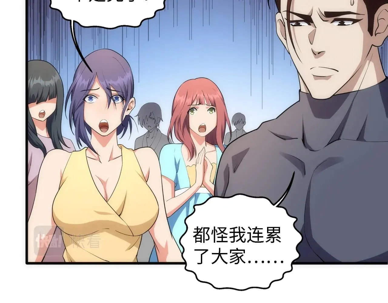 第45话 入学考试 第57页