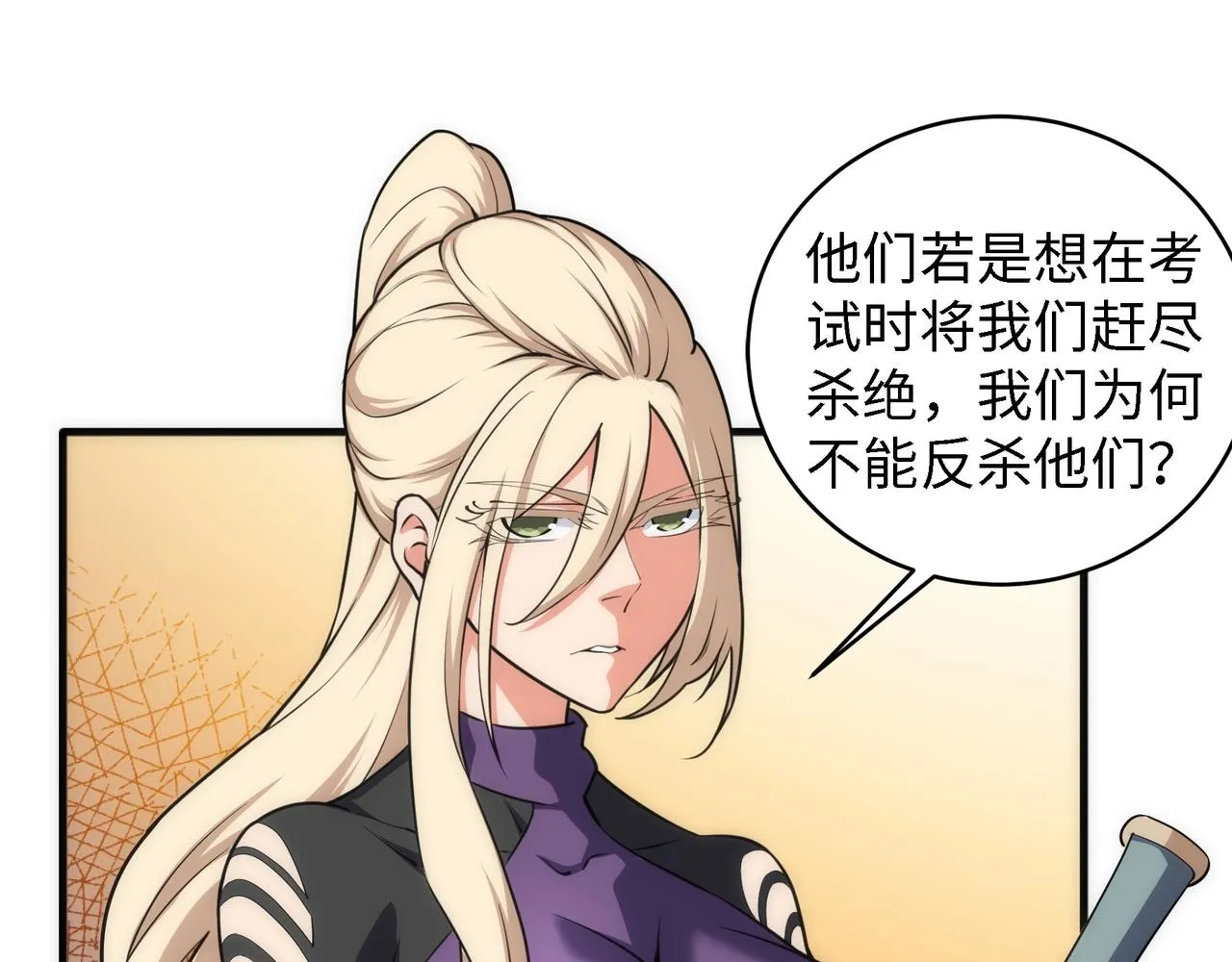 第45话 入学考试 第58页