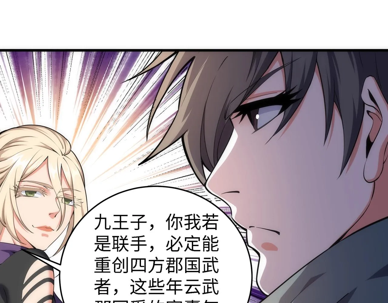 第45话 入学考试 第61页