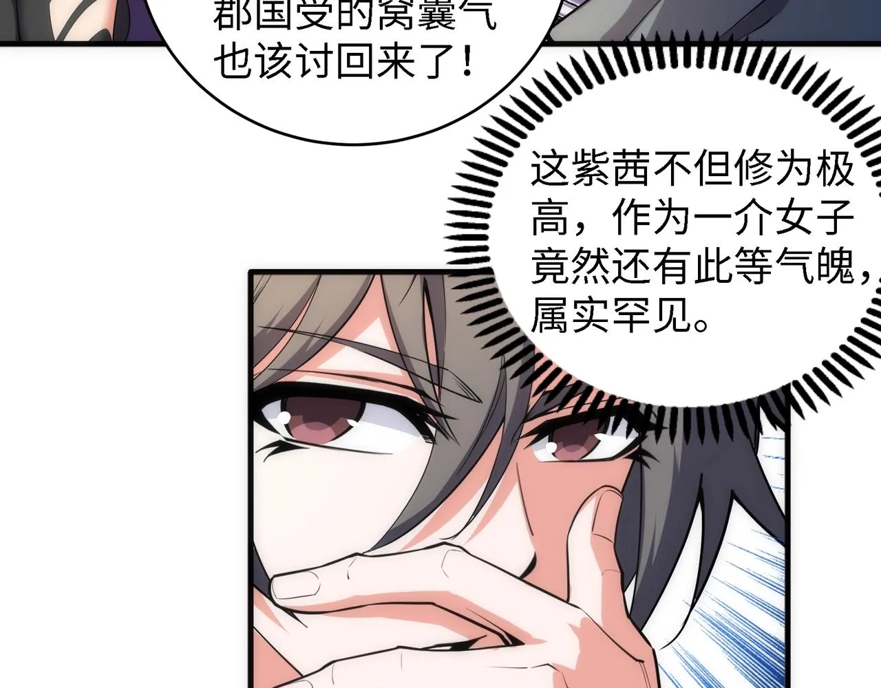第45话 入学考试 第62页