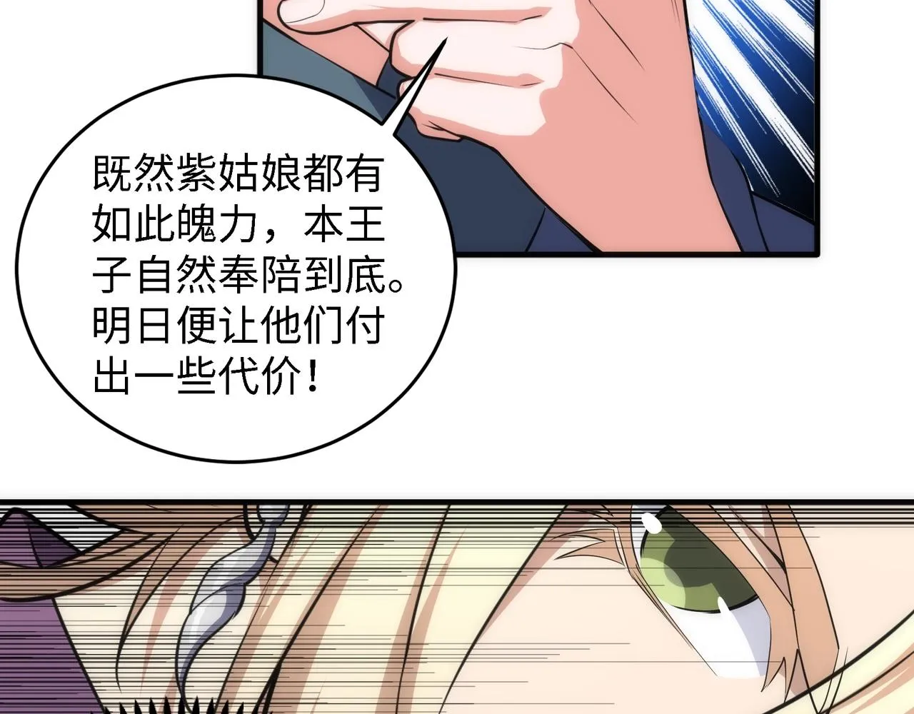 第45话 入学考试 第63页