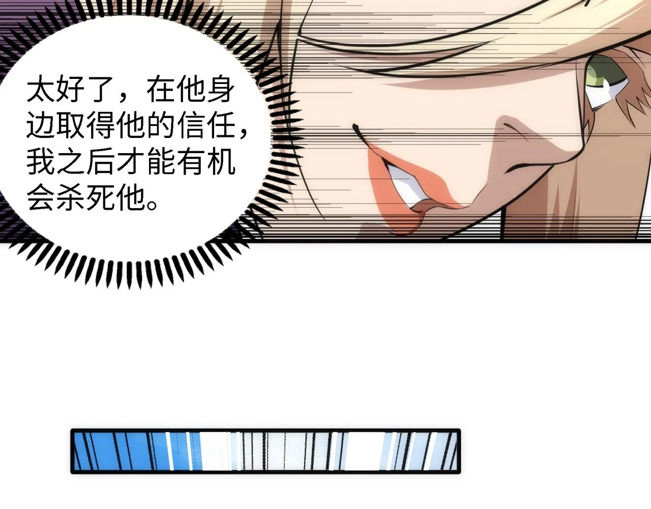 第45话 入学考试 第64页