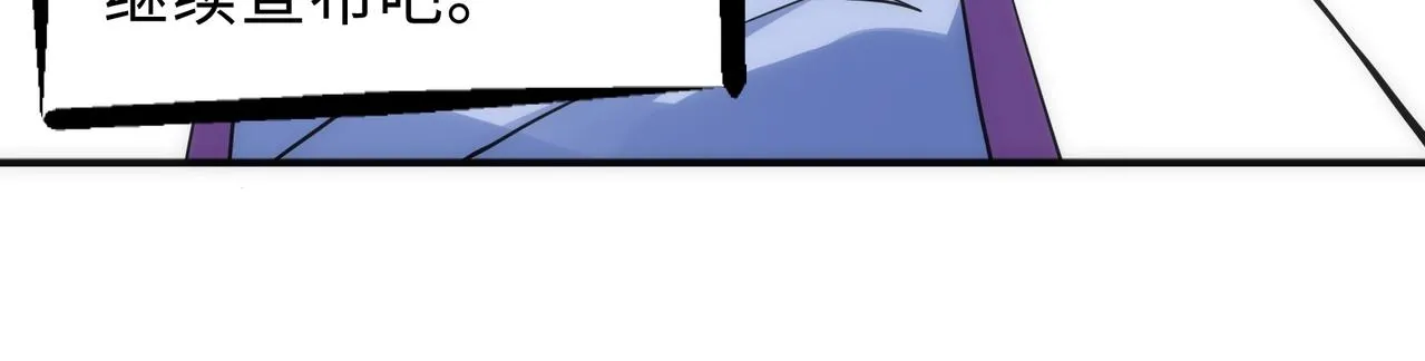 第45话 入学考试 第74页