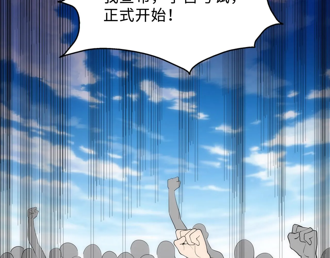第45话 入学考试 第86页