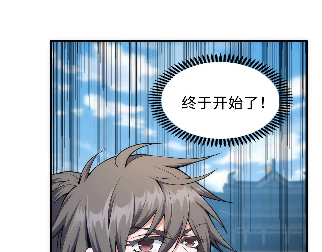 第45话 入学考试 第89页