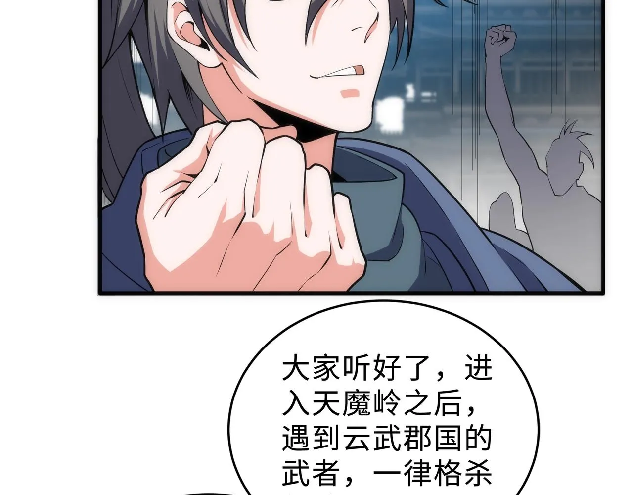 第45话 入学考试 第90页