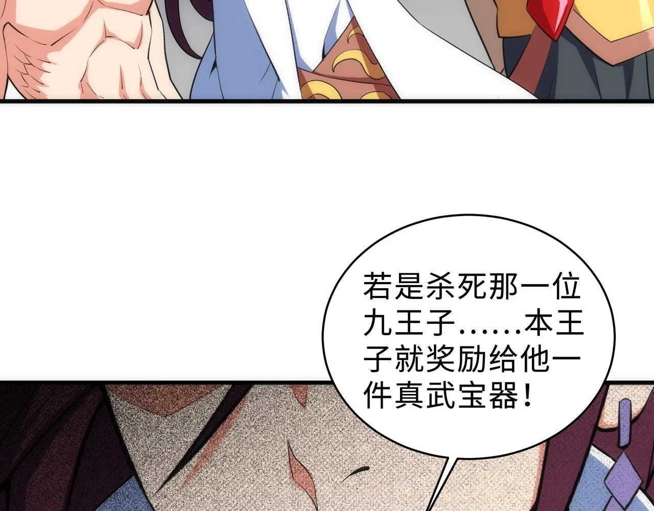 第45话 入学考试 第92页