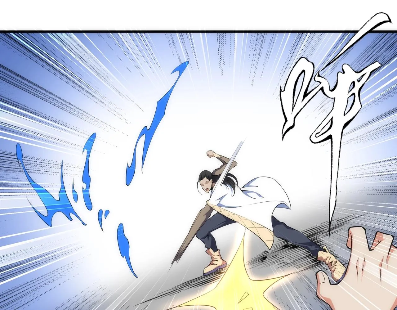 第44话 必须打你脸 第5页