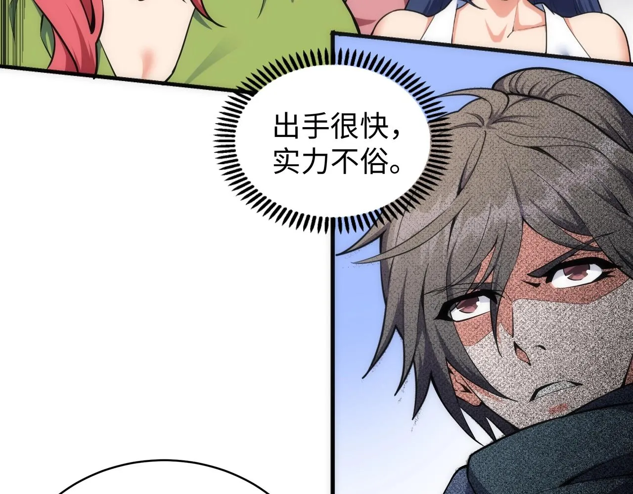 第44话 必须打你脸 第8页