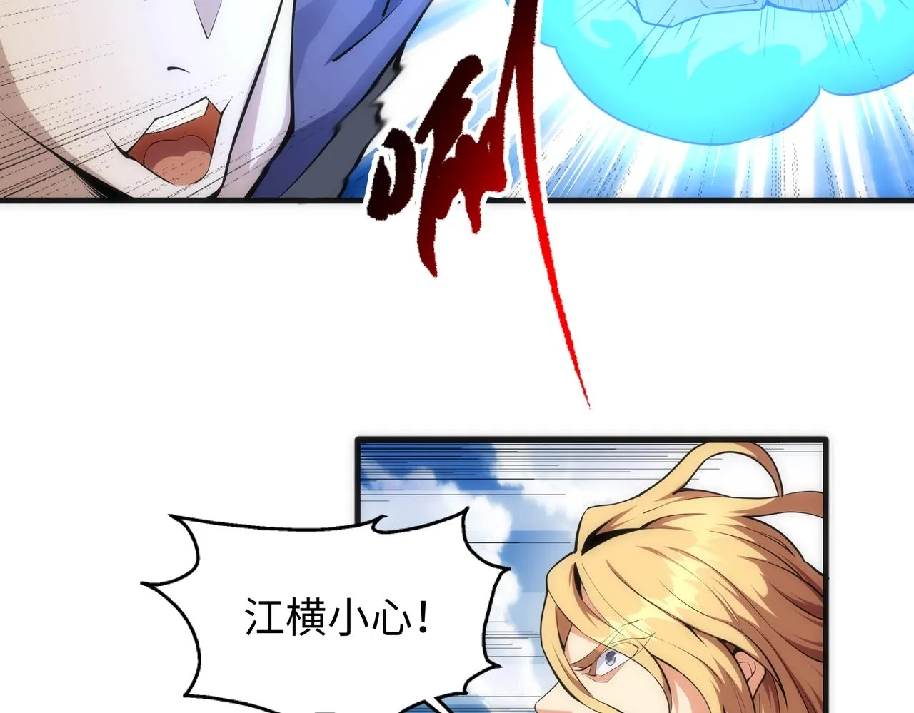 第44话 必须打你脸 第13页