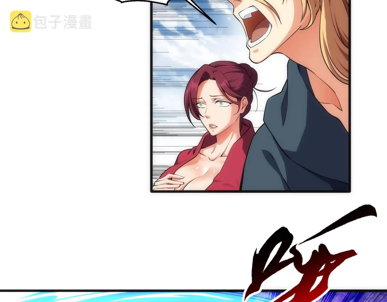 第44话 必须打你脸 第14页