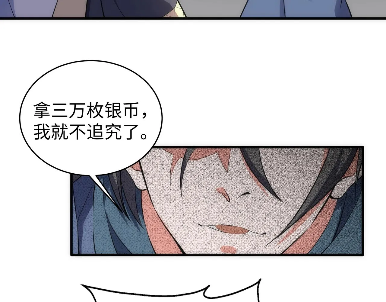 第44话 必须打你脸 第34页