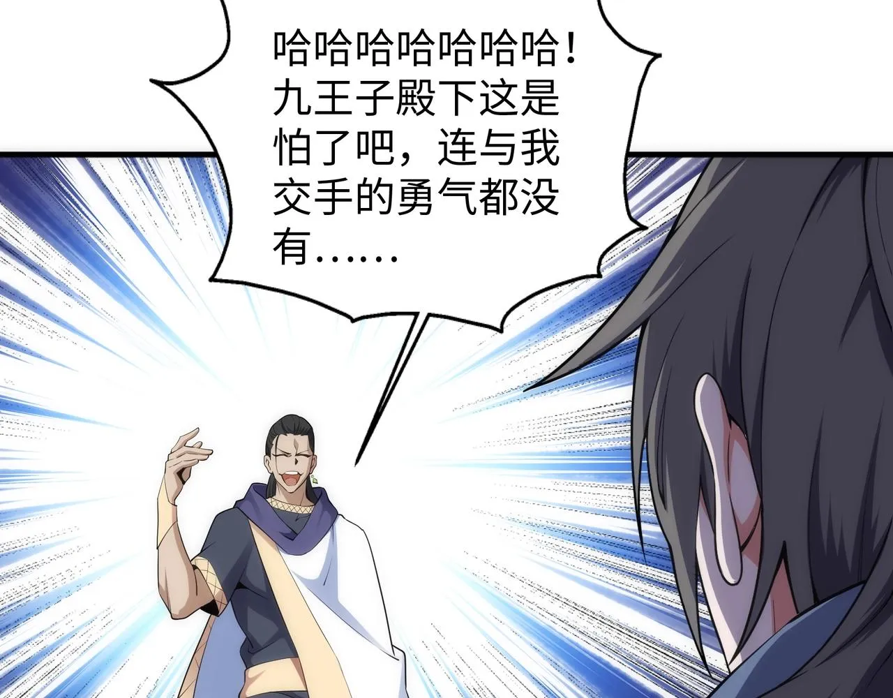 第44话 必须打你脸 第35页