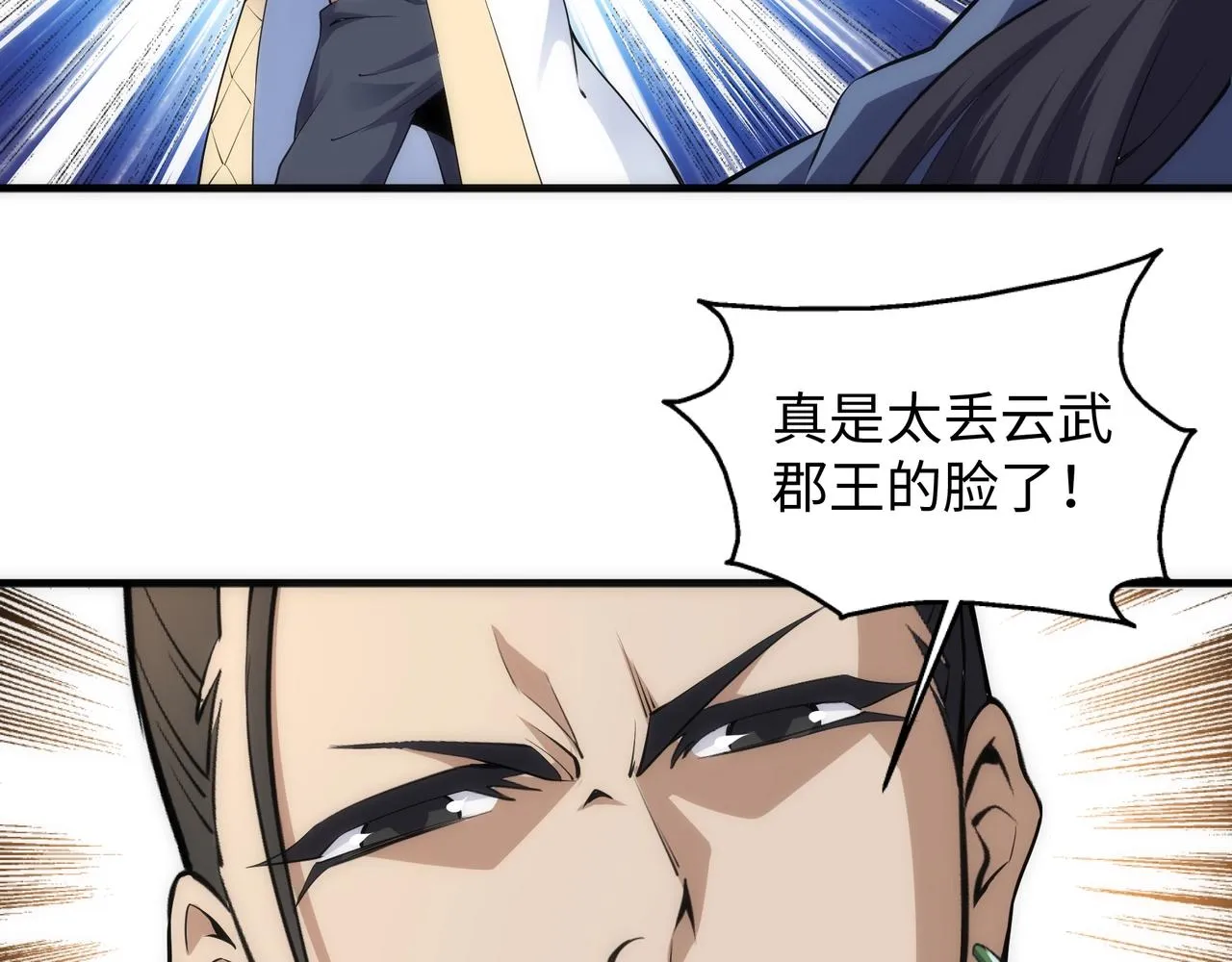 第44话 必须打你脸 第36页