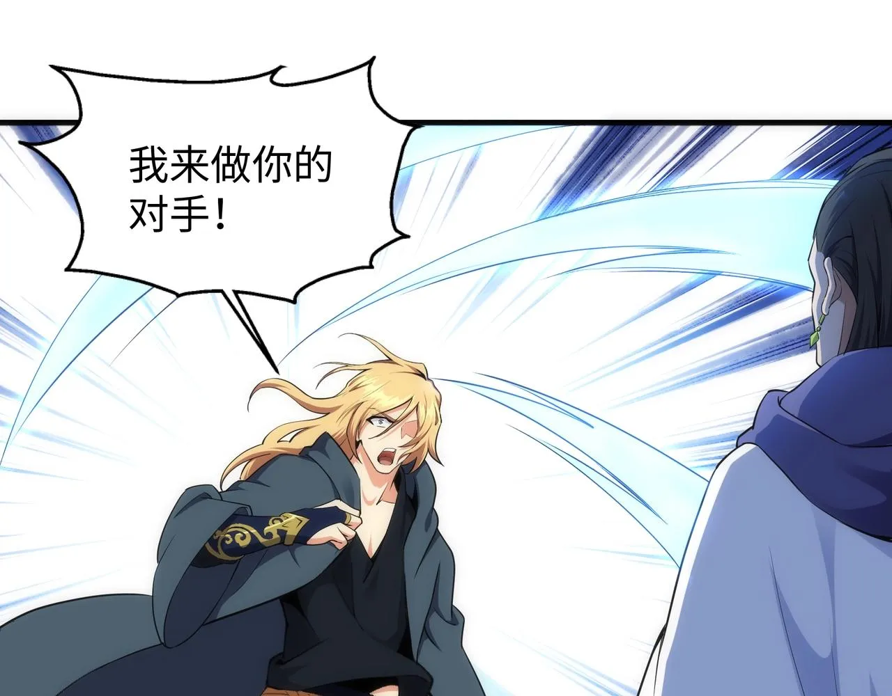 第44话 必须打你脸 第40页