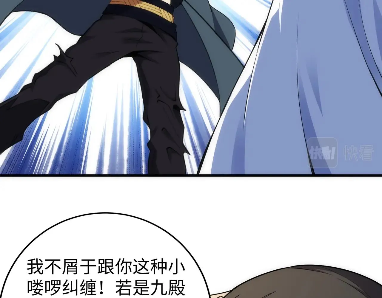 第44话 必须打你脸 第41页
