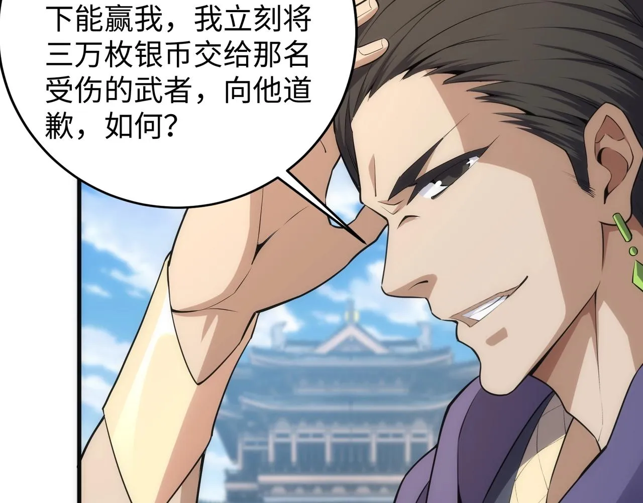 第44话 必须打你脸 第42页
