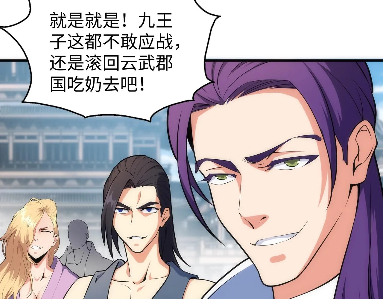 第44话 必须打你脸 第45页