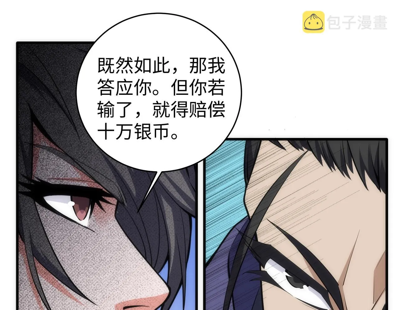 第44话 必须打你脸 第47页