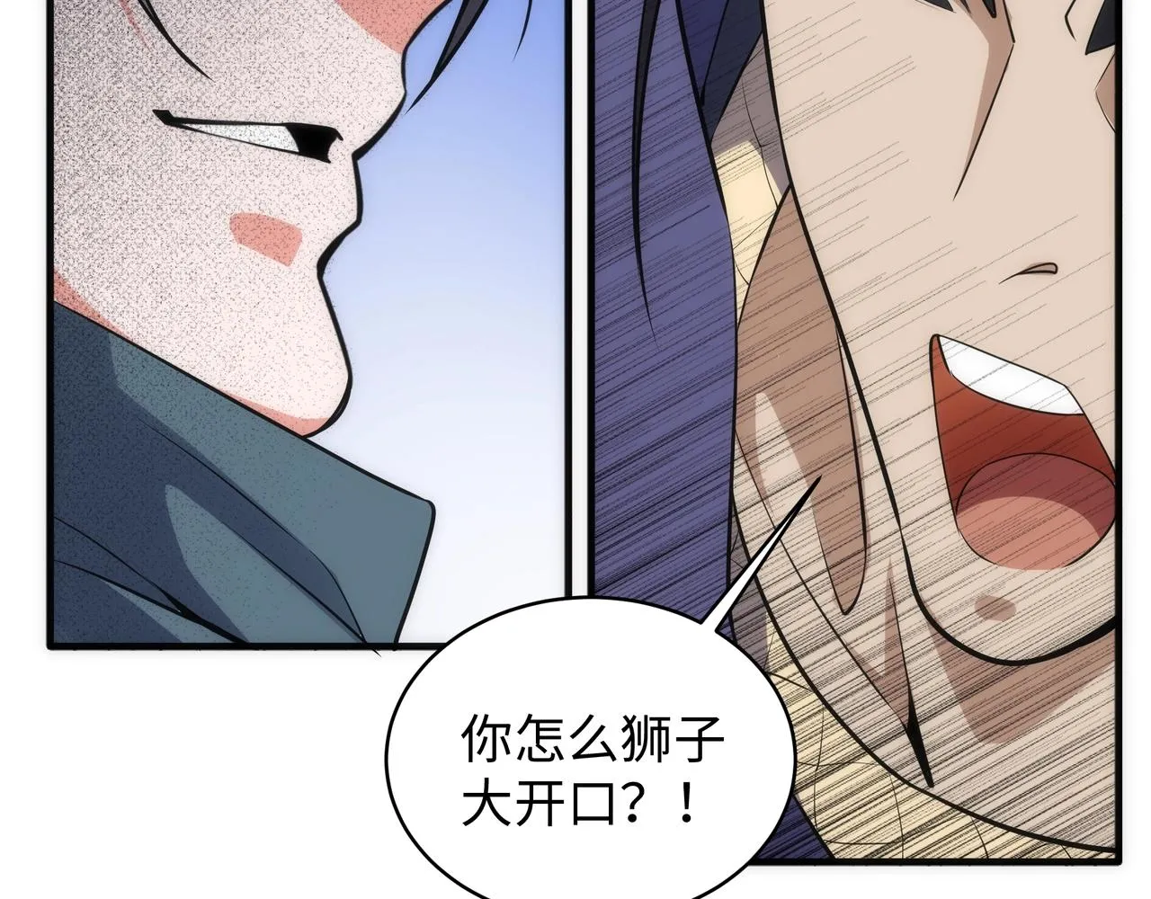 第44话 必须打你脸 第48页