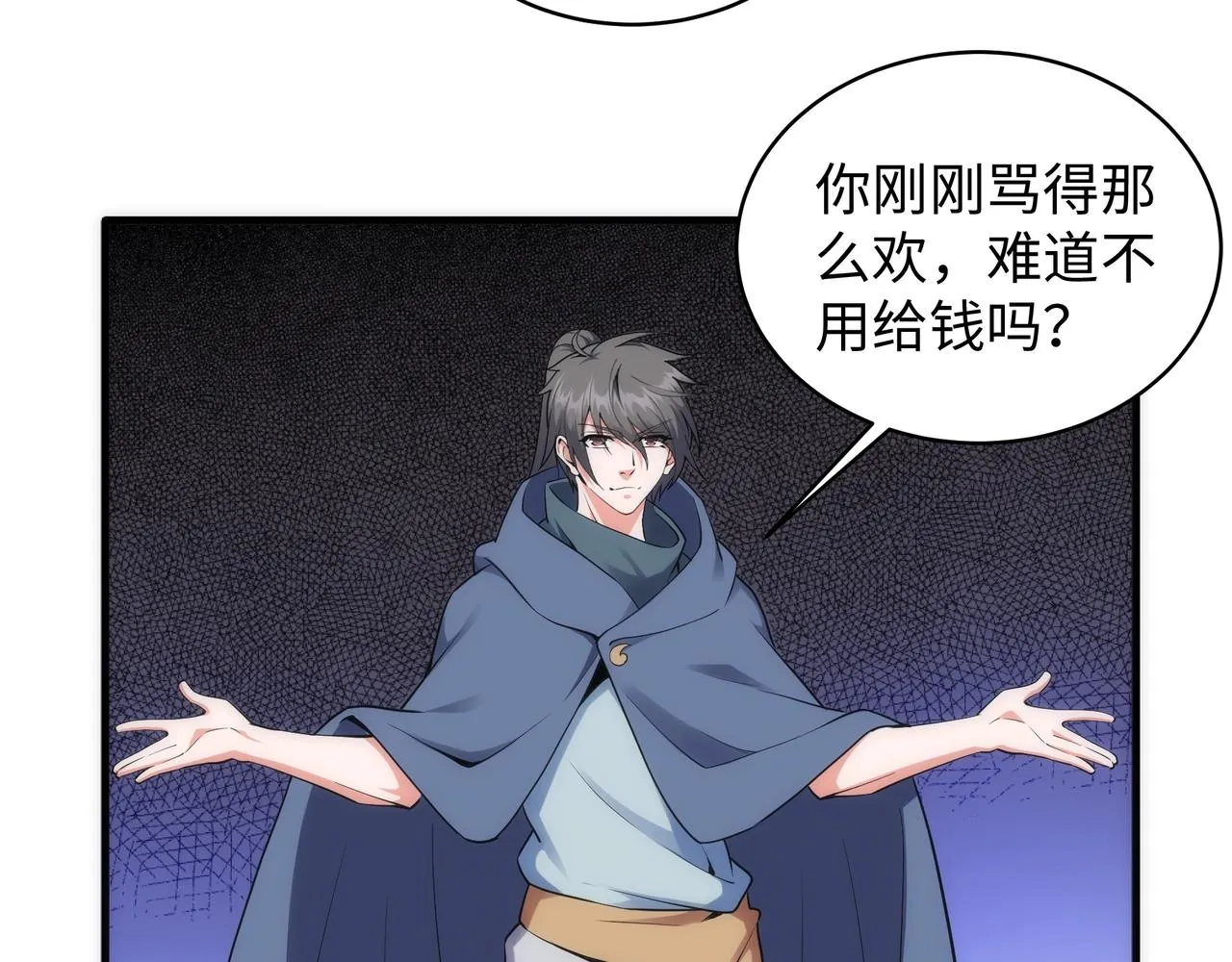 第44话 必须打你脸 第49页