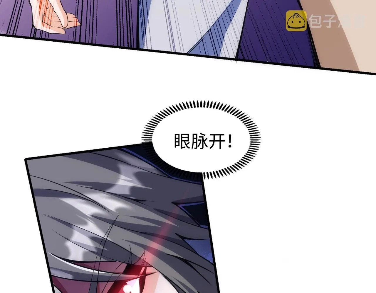 第44话 必须打你脸 第56页