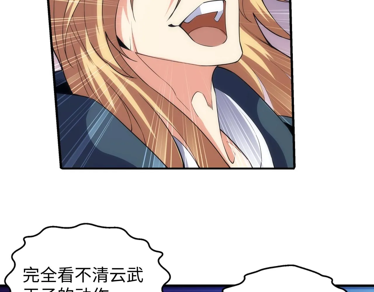第44话 必须打你脸 第64页