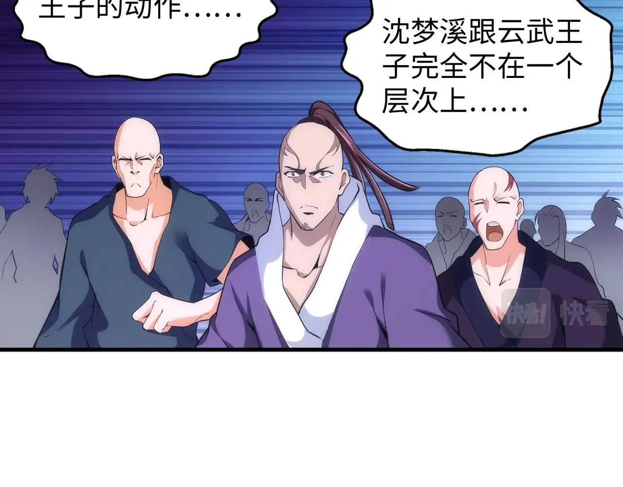 第44话 必须打你脸 第65页