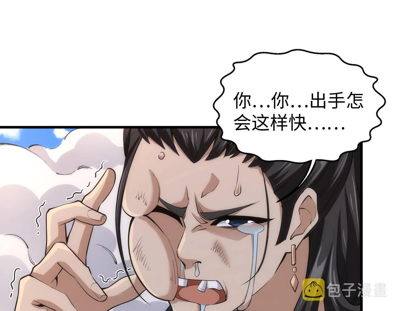 第44话 必须打你脸 第66页
