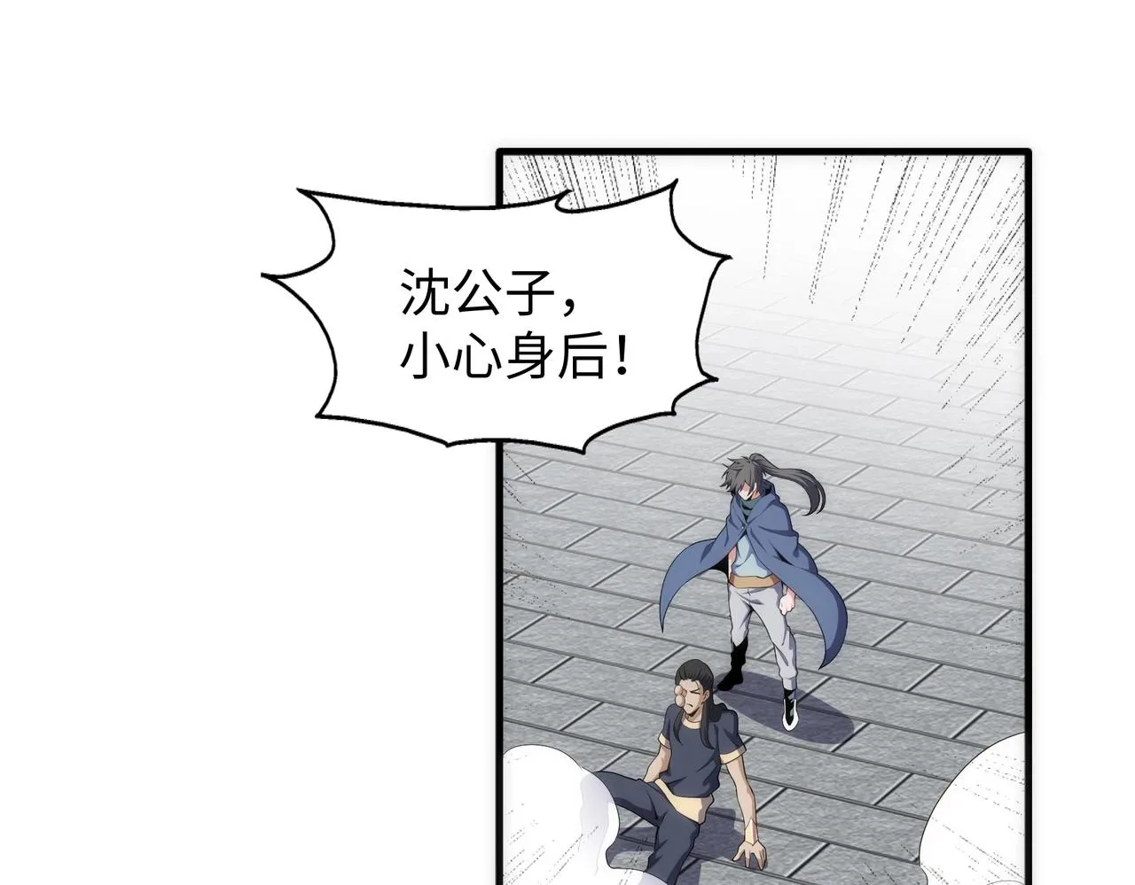 第44话 必须打你脸 第68页