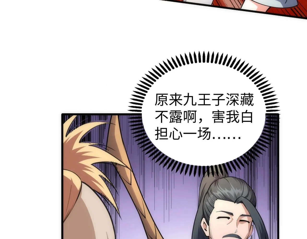 第44话 必须打你脸 第72页