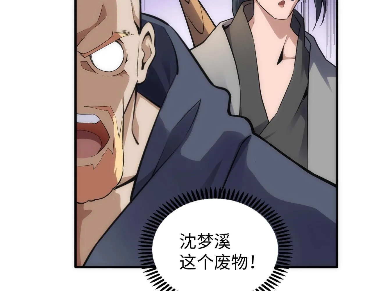 第44话 必须打你脸 第73页