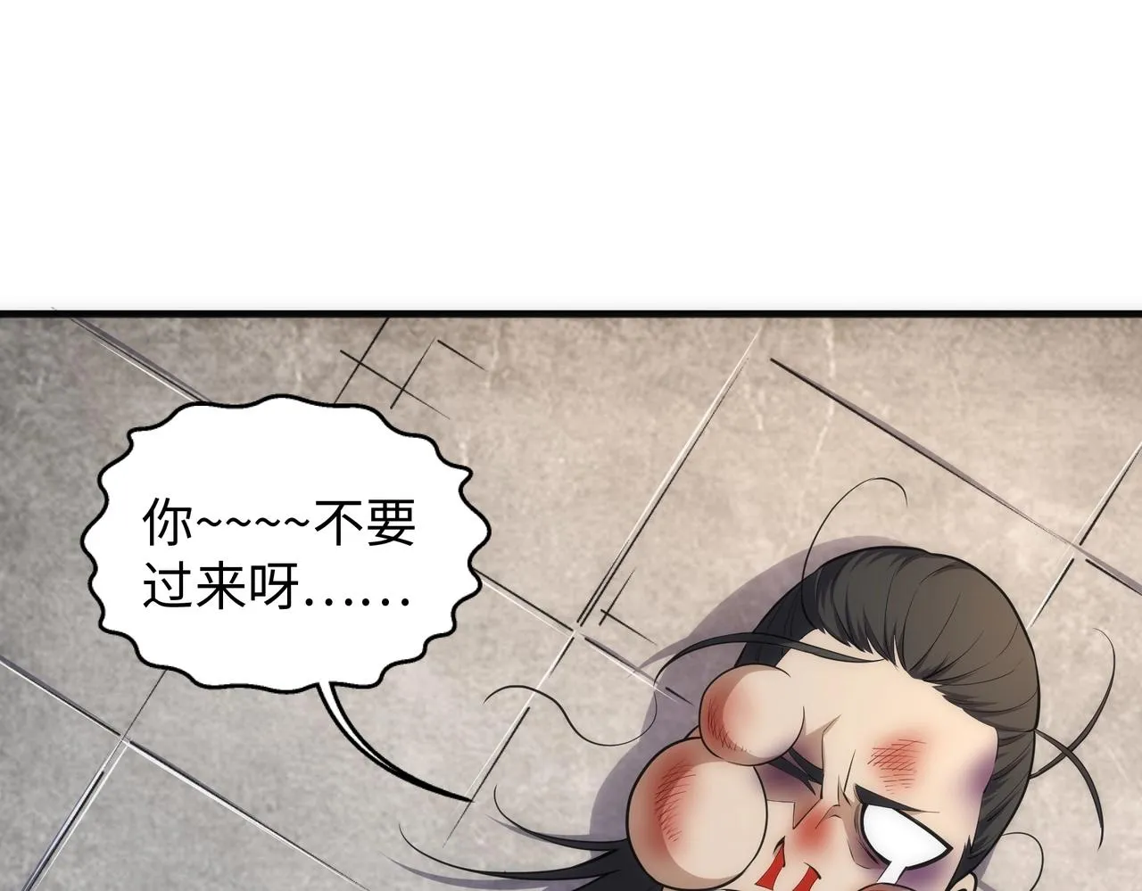 第44话 必须打你脸 第75页
