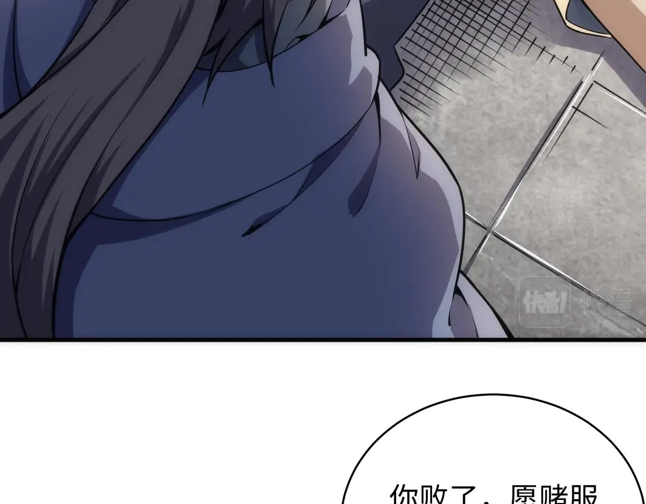 第44话 必须打你脸 第77页