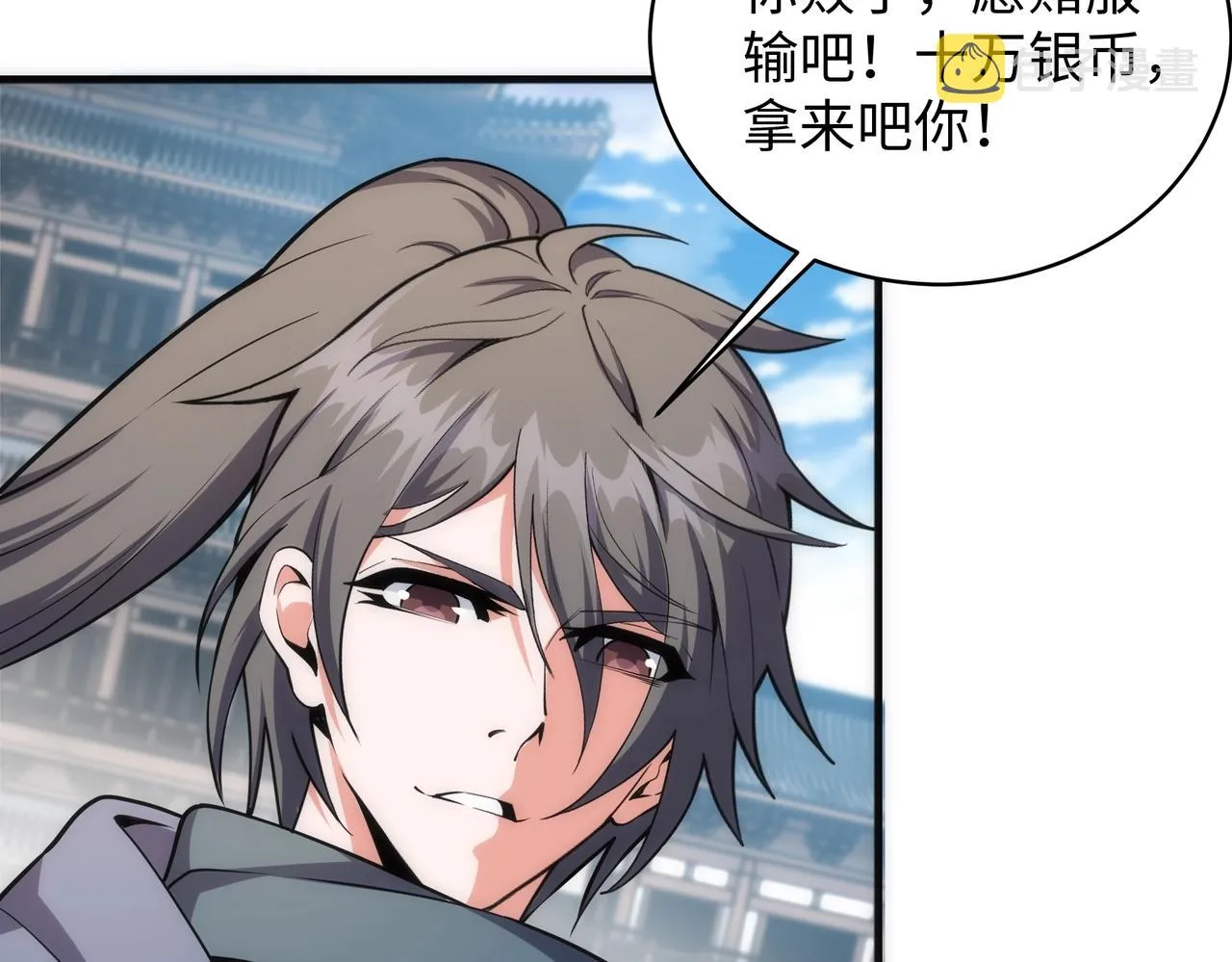 第44话 必须打你脸 第78页