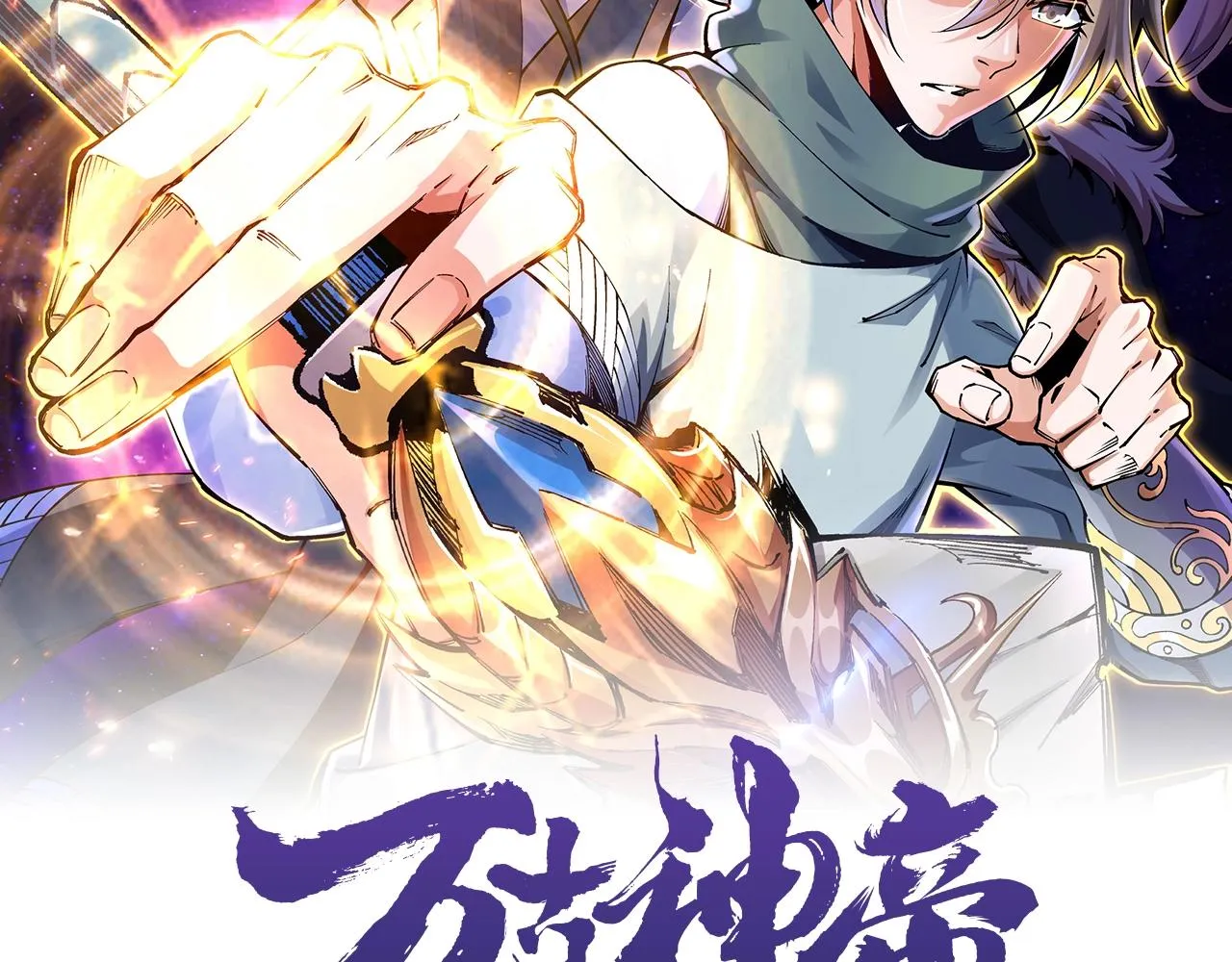 第43话 敌国挑衅 第2页
