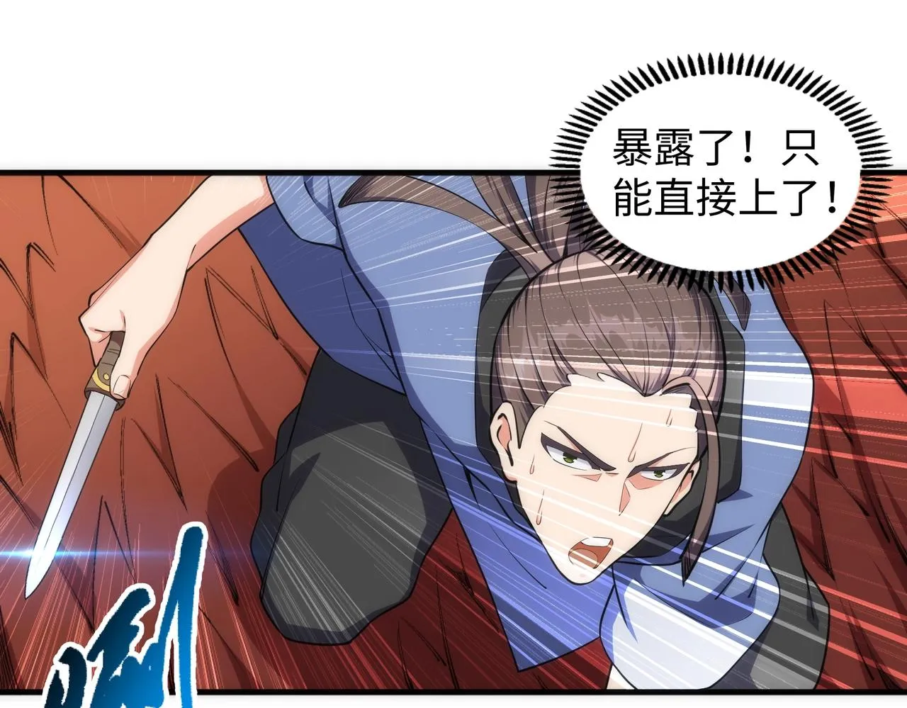 第43话 敌国挑衅 第5页