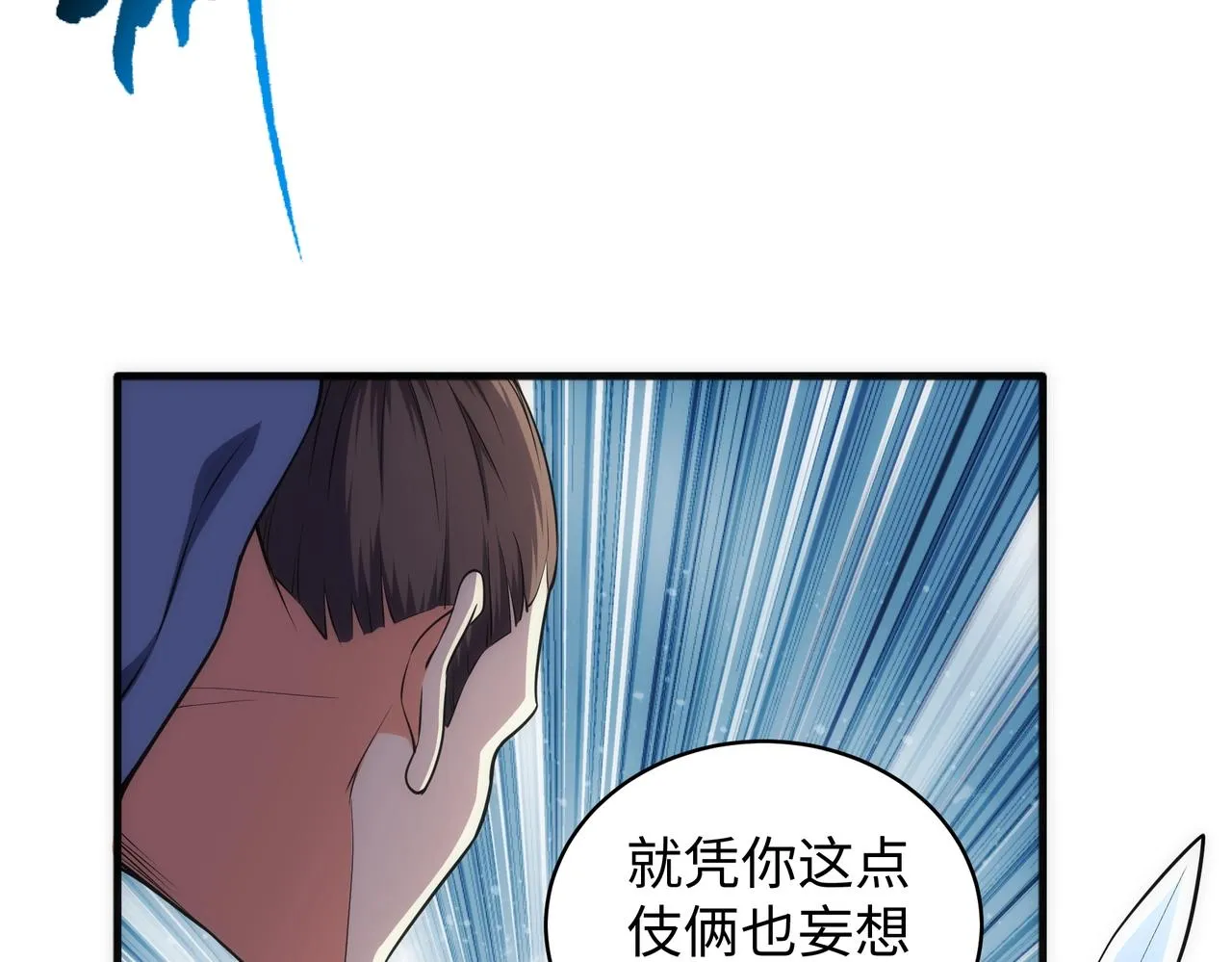 第43话 敌国挑衅 第6页